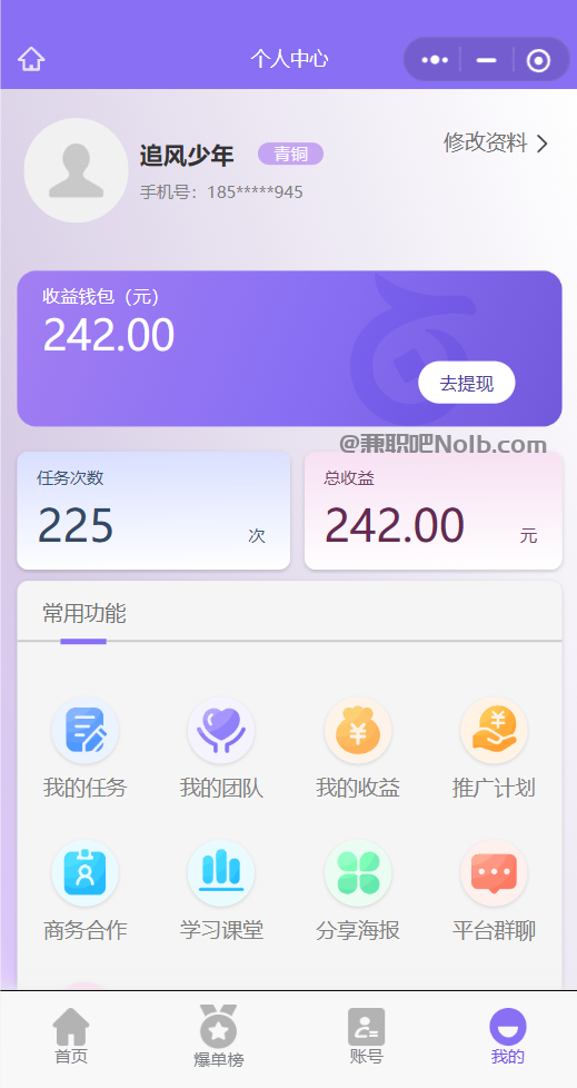 浙江【赛扬有米】宝妈学生居家线上视频代发兼职平台,0撸赚米项目 第3张 浙江【赛扬有米】宝妈学生居家线上视频代发兼职平台,0撸赚米项目 第3张